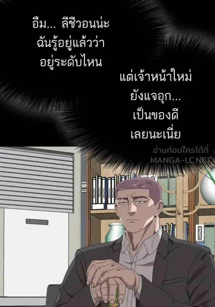 Bad Guy ตอนที่ 266 หน้า 19