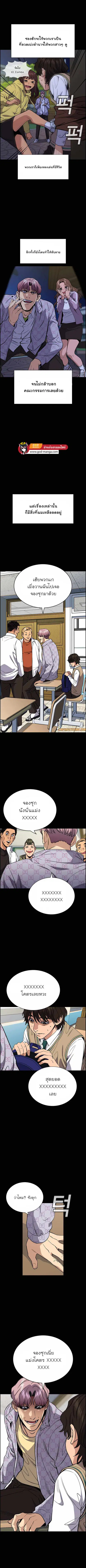 True Education ตอนที่ 55 หน้า 6