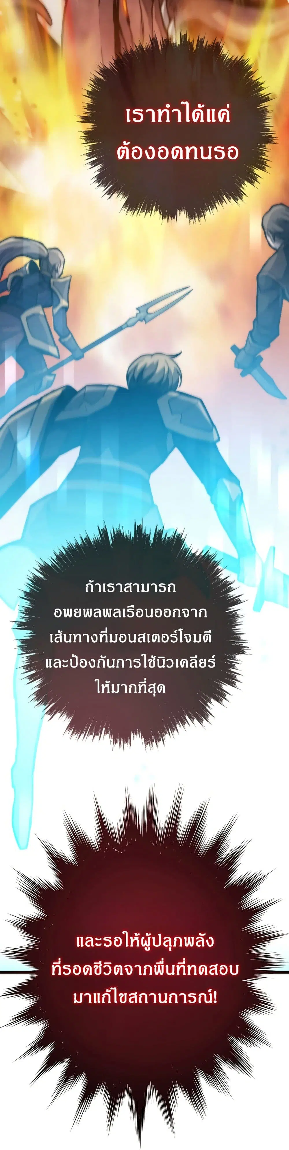 Past Life Returner ตอนที่ 67 หน้า 10