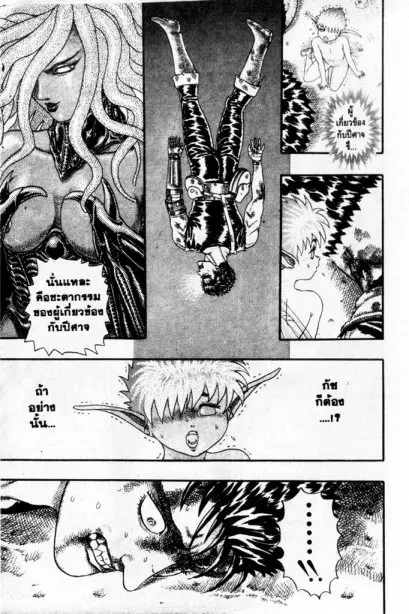 Berserk ตอนที่ 8 หน้า 15