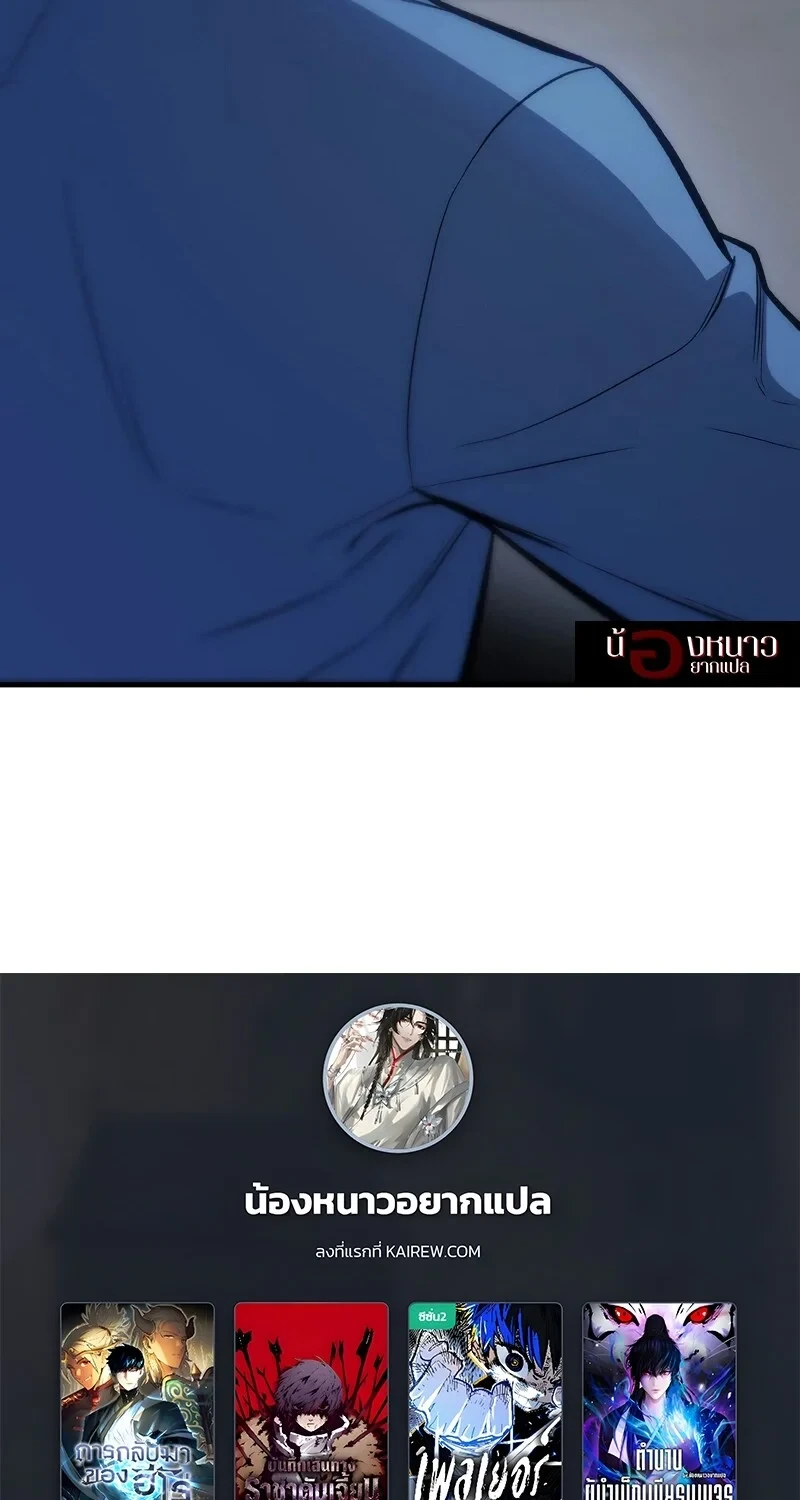 The Hero Returns ตอนที่ 139 หน้า 119