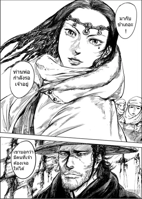 Blades of the Guardians ตอนที่ 6 หน้า 23
