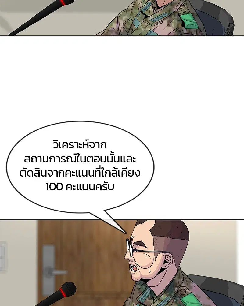 Kitchen Soldier ตอนที่ 79 หน้า 19