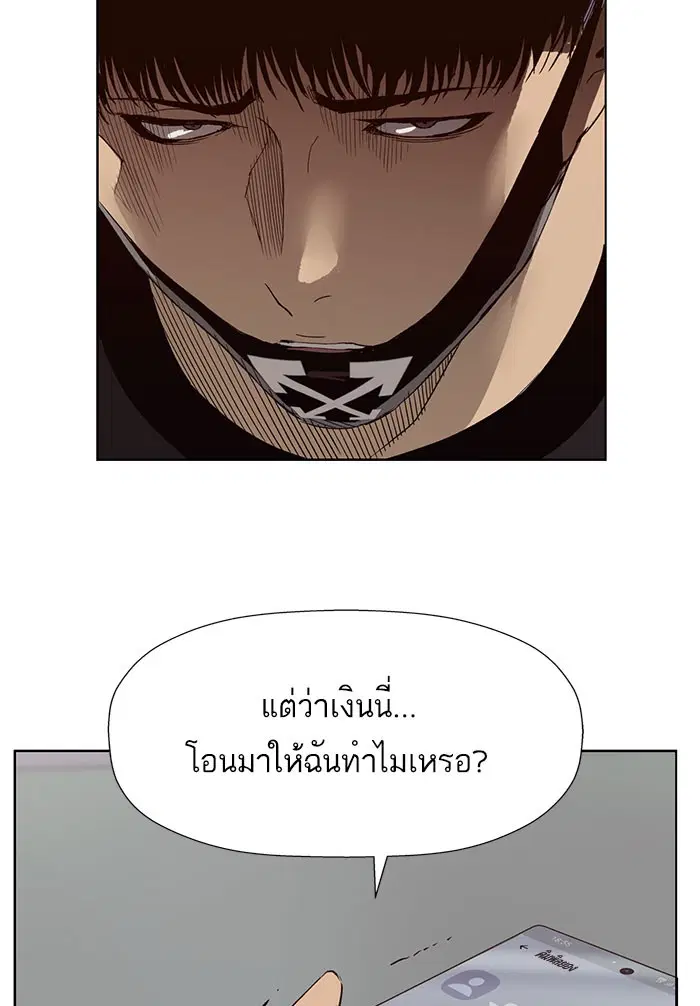 Weak Hero ตอนที่ 184 หน้า 74