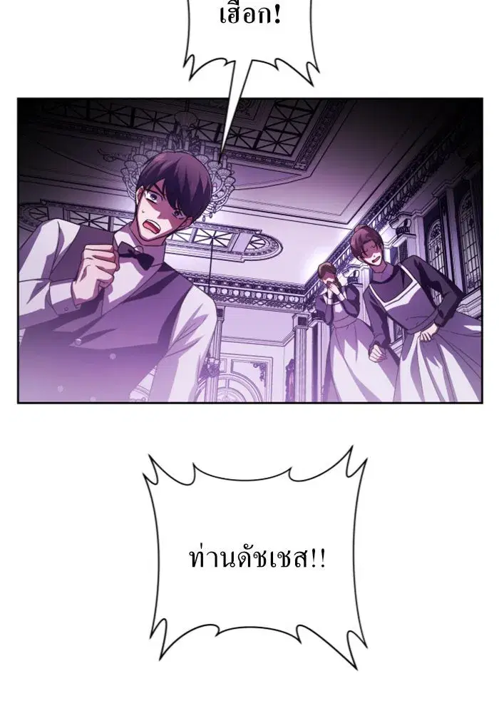 Your Throne ตอนที่ 111 หน้า 31