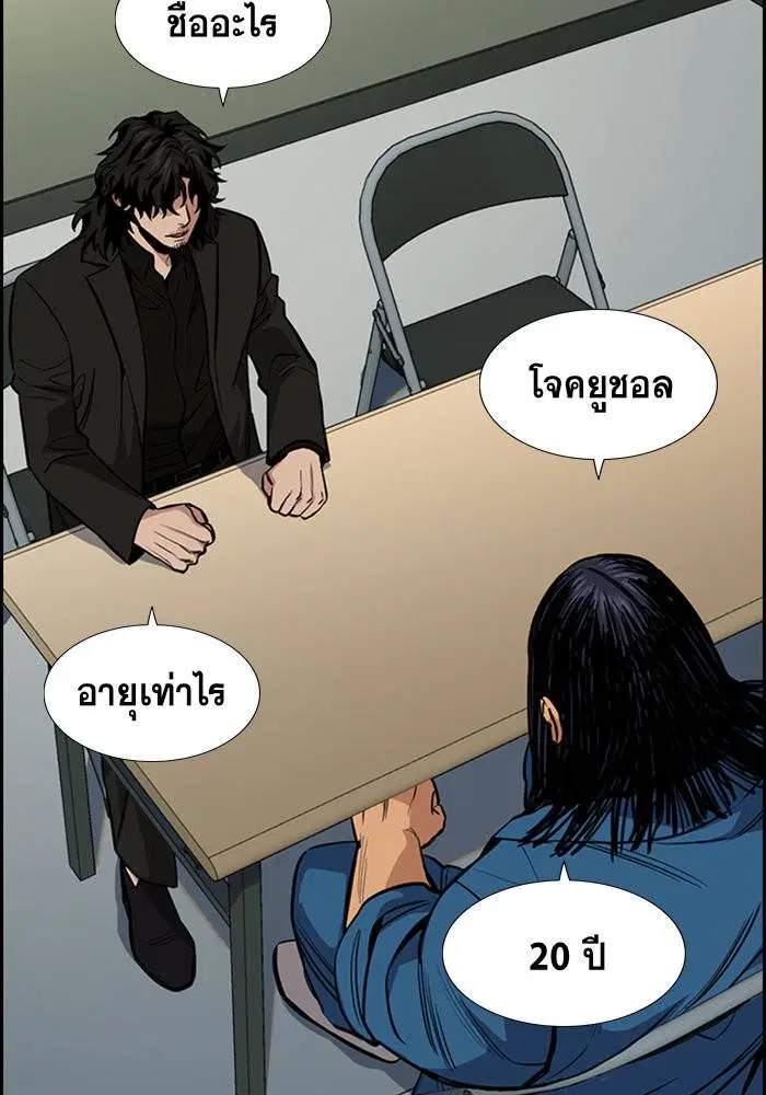 True Education ตอนที่ 34 หน้า 98