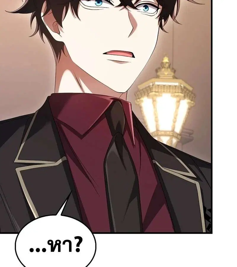 Mightiest Melee Magician สุดยอดจอมเวทย์สายประชิด ตอนที่ 51 หน้า 108