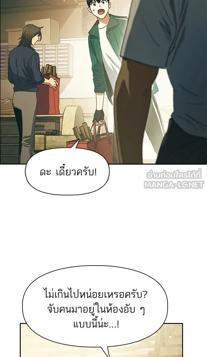 The S-Classes That I Raised (My S-Class Hunters) ตอนที่ 34 หน้า 21