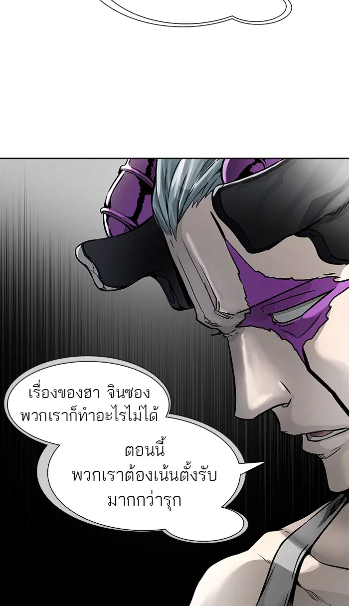 Tower of God ตอนที่ 468 หน้า 6