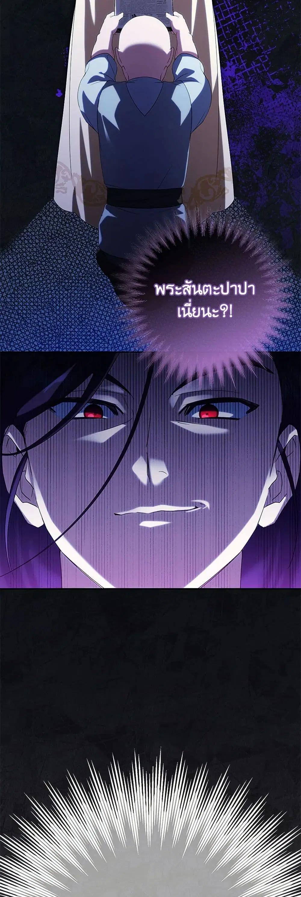 The Wicked Little Princess ตอนที่ 130 หน้า 29