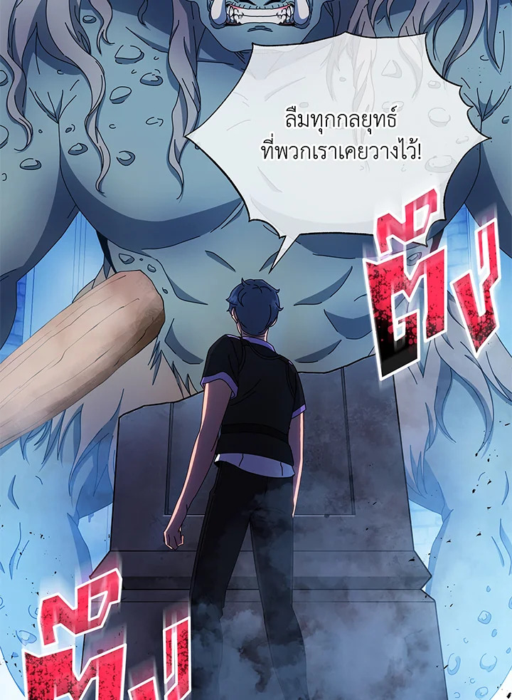 Necromancer Academy’s Genius Summoner ตอนที่ 41 หน้า 119