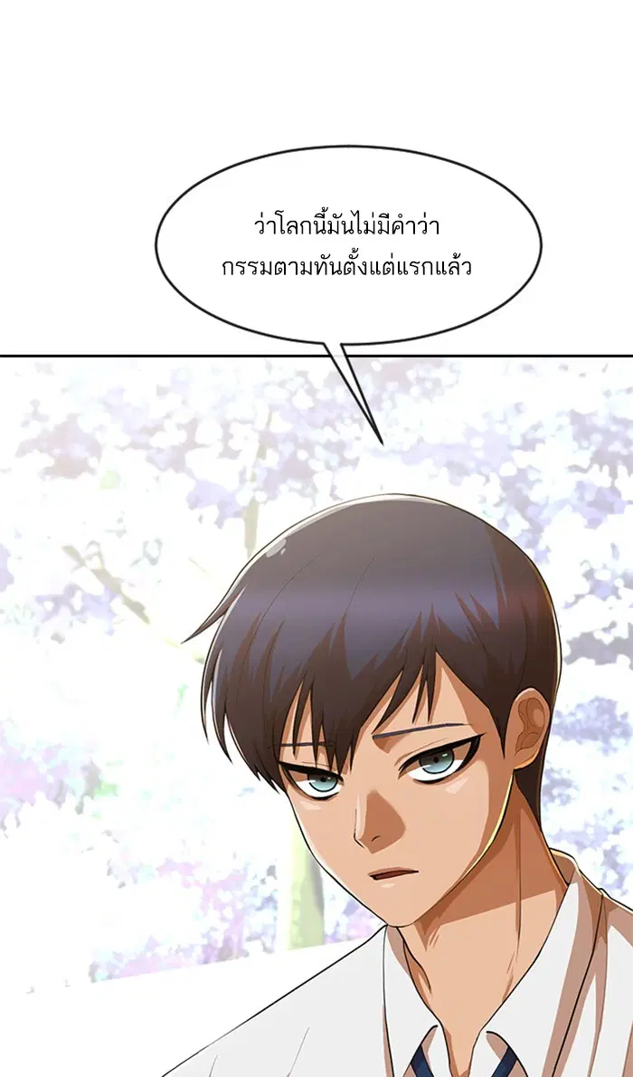 Random Chat ตอนที่ 185 หน้า 17