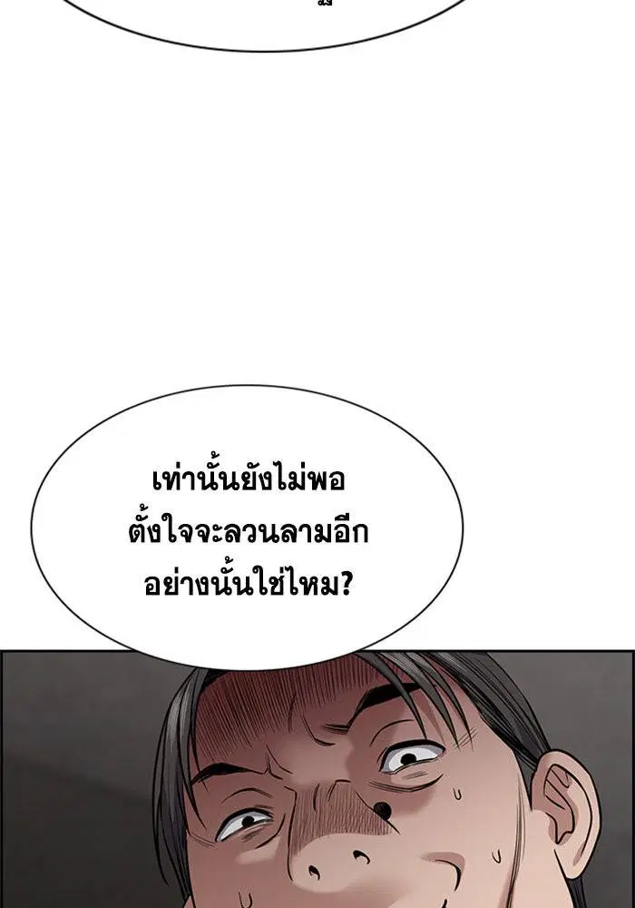 True Education ตอนที่ 107 หน้า 17