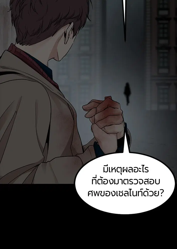 HERO KILLER ตอนที่ 104 หน้า 10