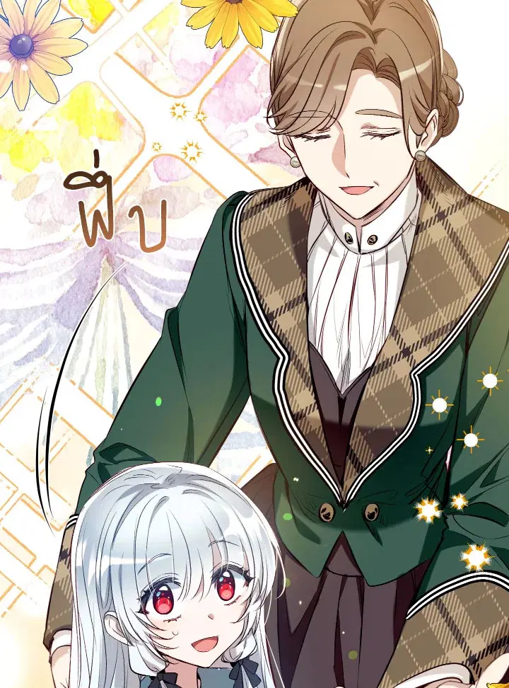 Can We Become a Family? ตอนที่ 60 หน้า 113