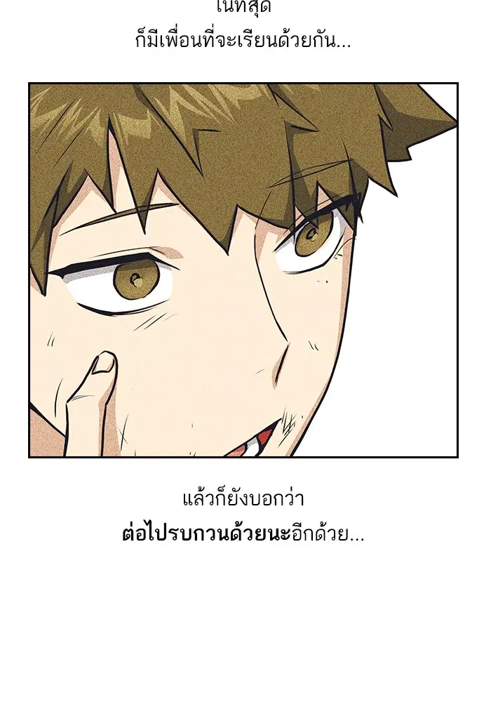 Study Group ตอนที่ 7 หน้า 95