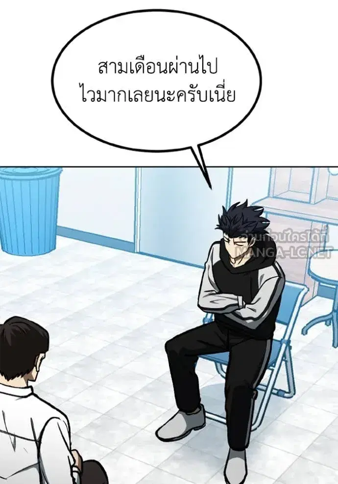 King of the Octagon ตอนที่ 177 หน้า 62