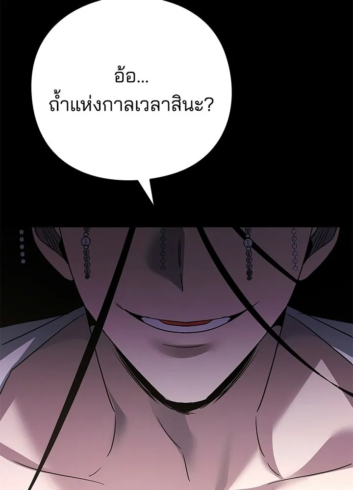 Night of the Ogre ตอนที่ 126 หน้า 128