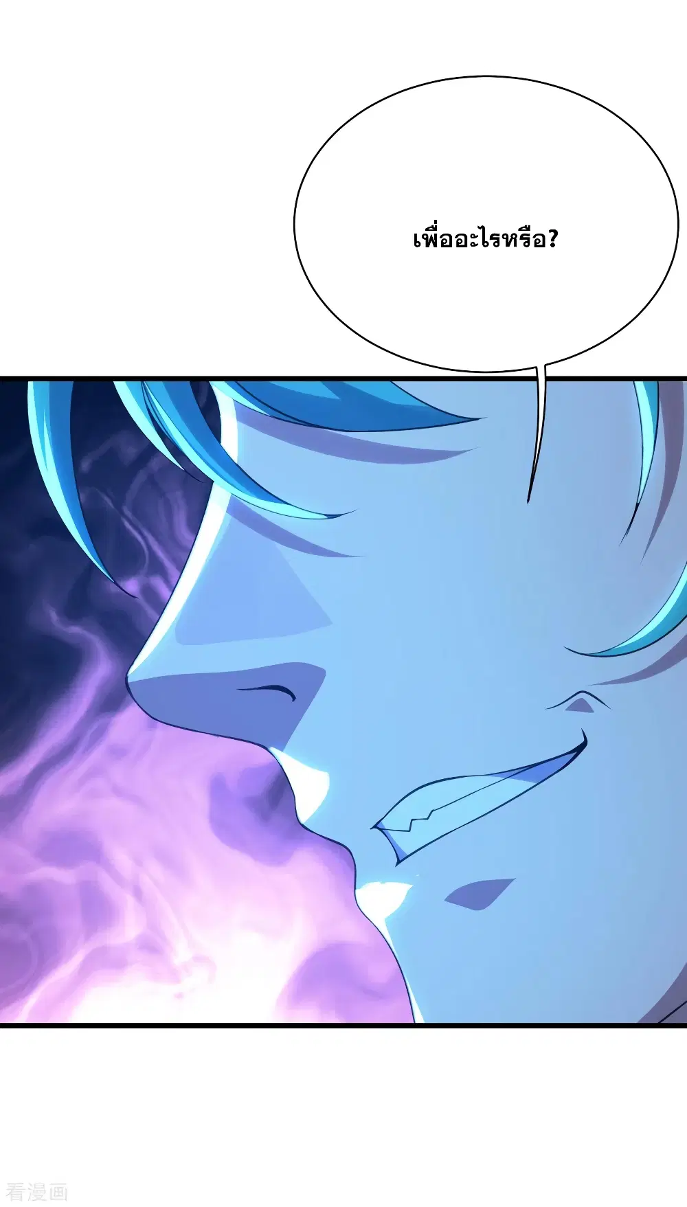 Matchless Emperor ตอนที่ 114 หน้า 15