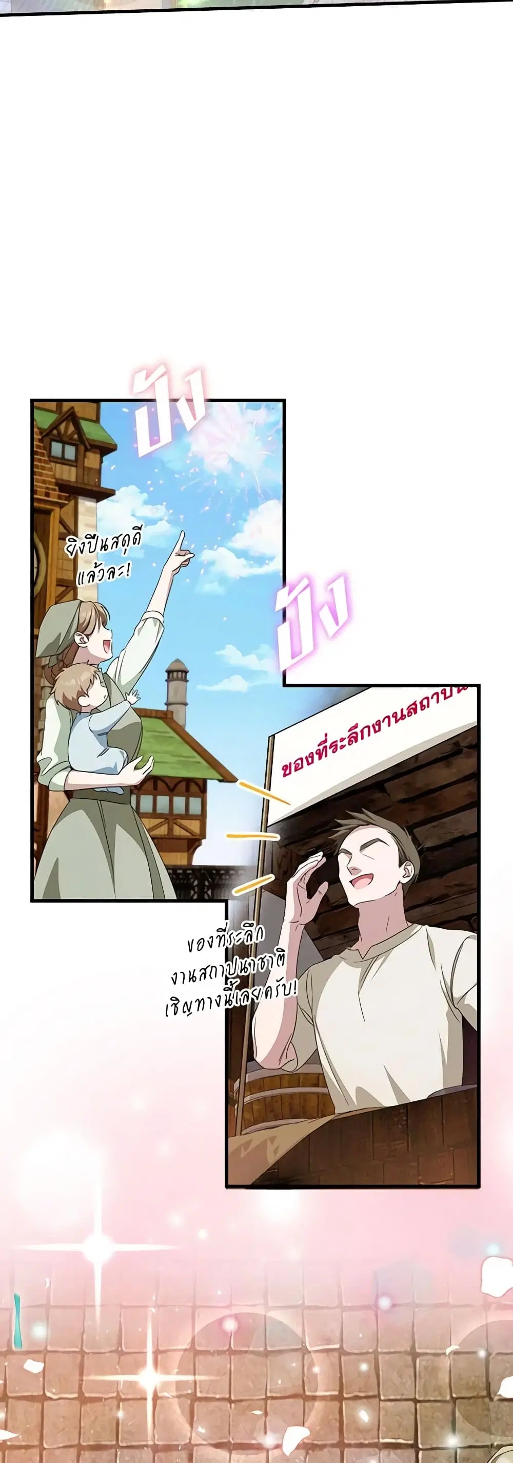 The Wicked Little Princess ตอนที่ 107 หน้า 37