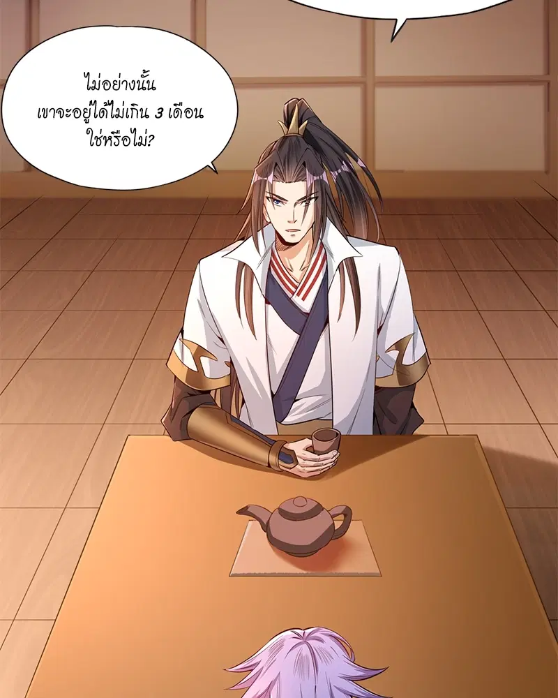 The Time of Rebirth ตอนที่ 82 หน้า 18