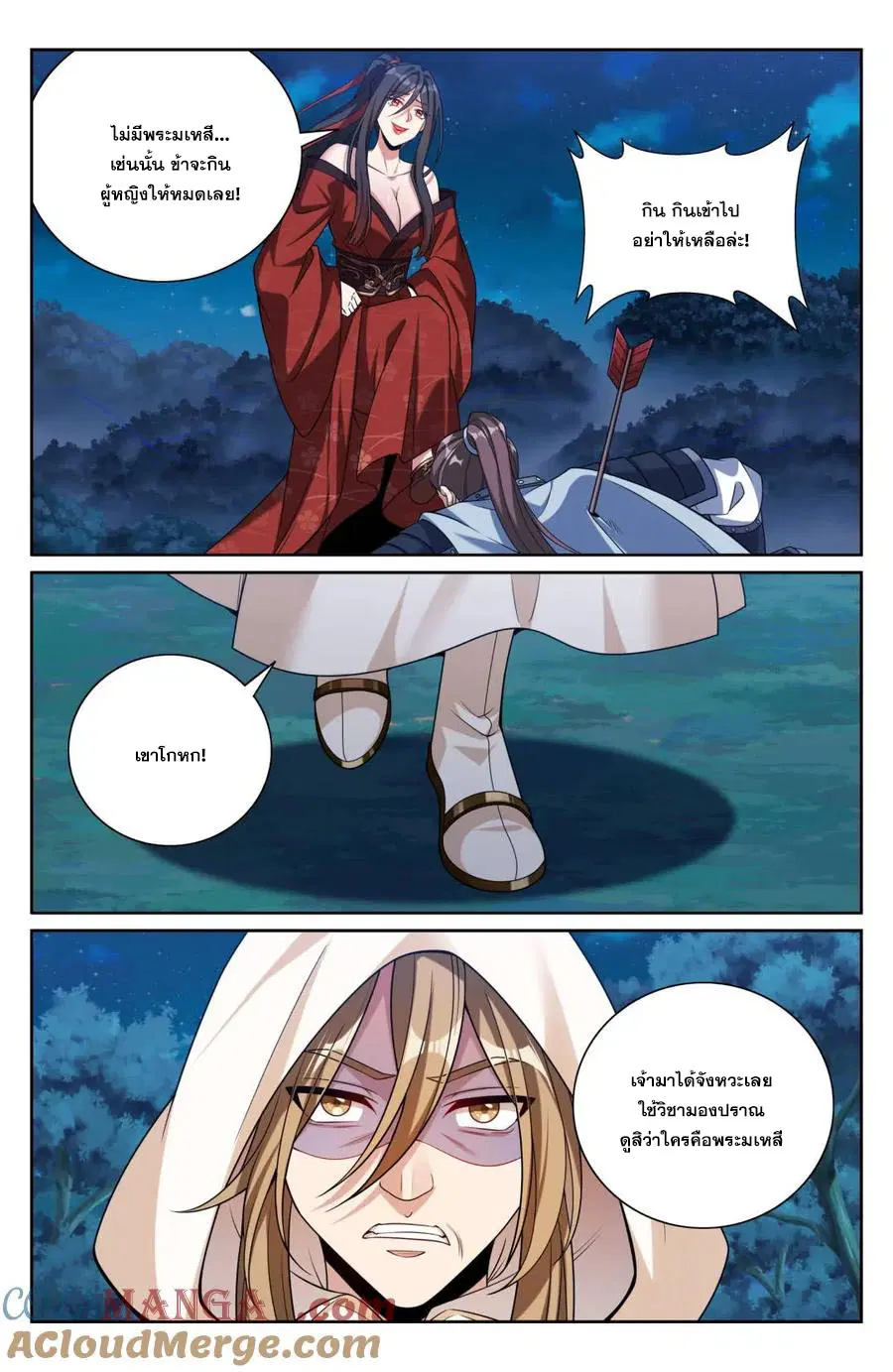 Nightwatcher ตอนที่ 434 หน้า 7