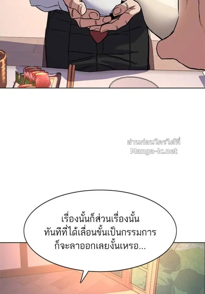 Reborn Rich ตอนที่ 56 หน้า 88