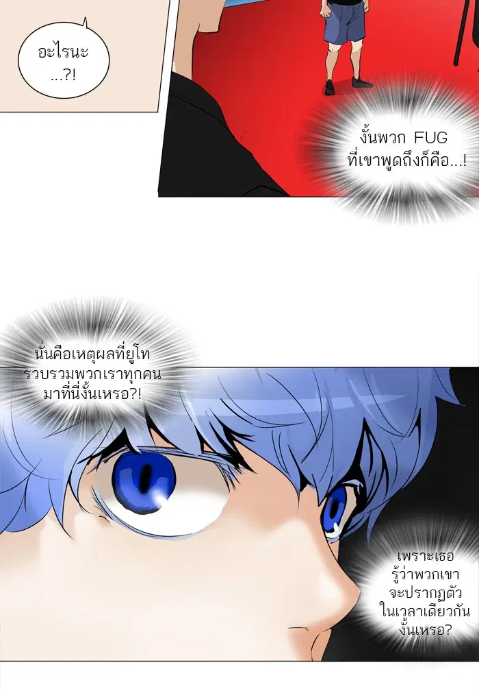Tower of God ตอนที่ 212 หน้า 55