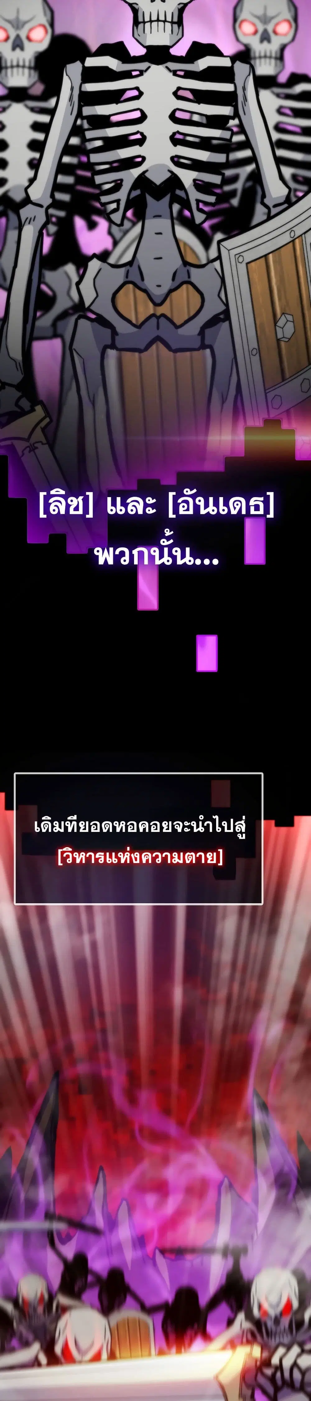 Past Life Returner ตอนที่ 75 หน้า 25