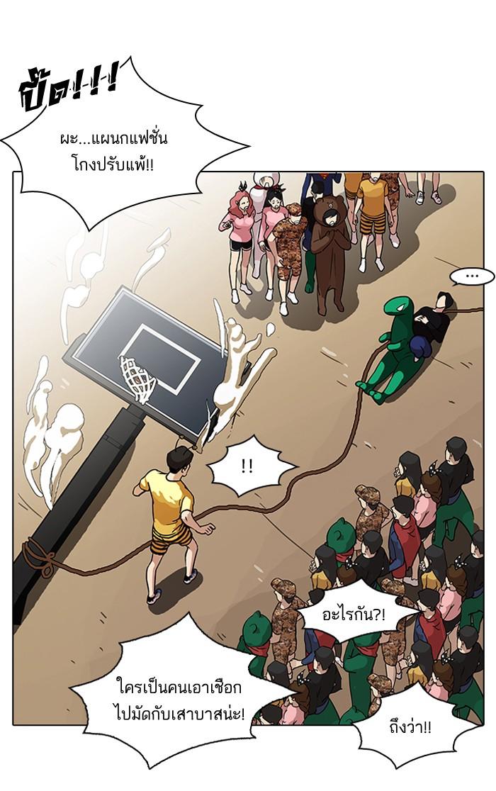 Lookism ตอนที่ 92 หน้า 19