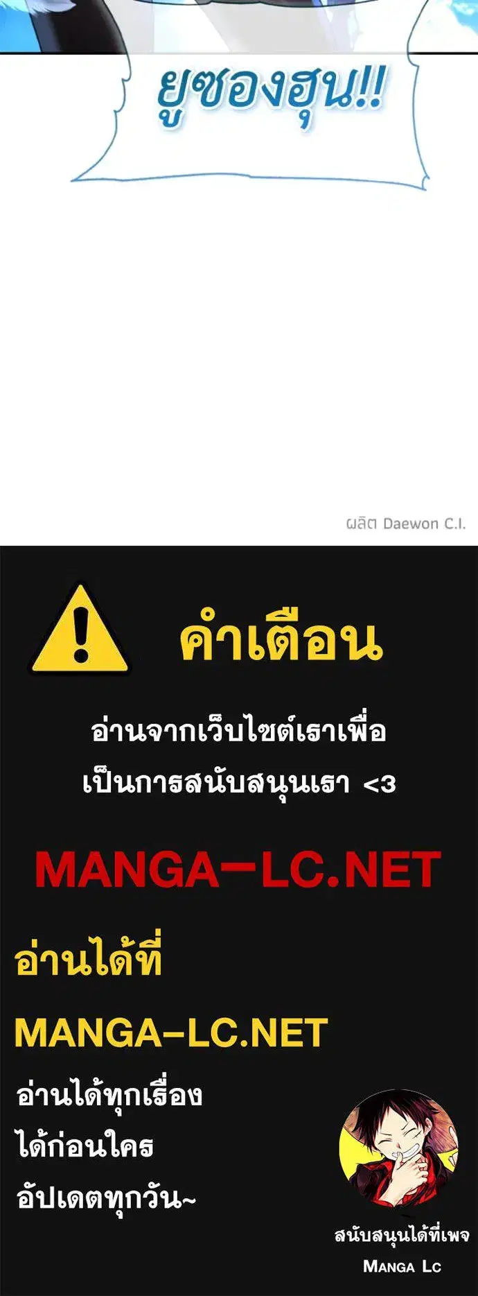 How to Live as a Villain ตอนที่ 186 หน้า 107