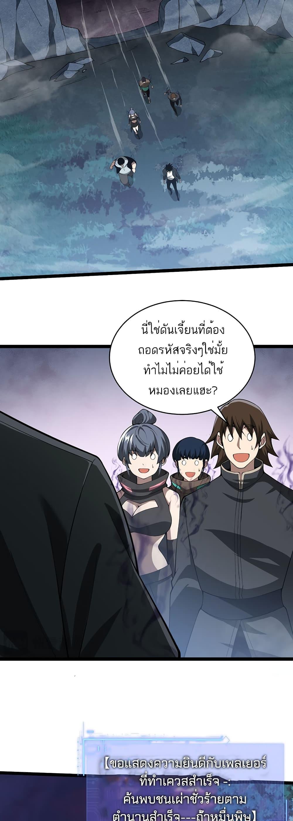 Maxed Strength Necromancer เนโครแมนเซอร์ ผู้ไร้เทียมทาน ตอนที่ 8 หน้า 34