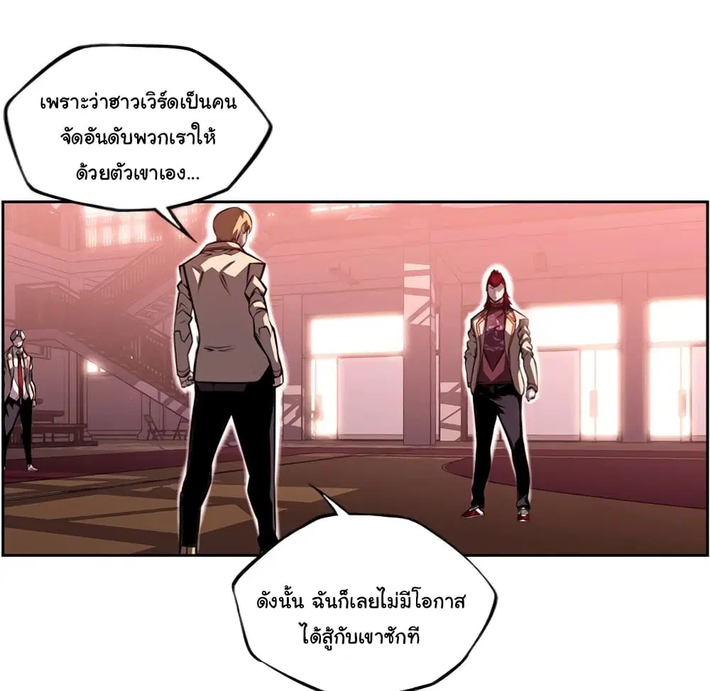 SuperNova ตอนที่ 103 หน้า 85