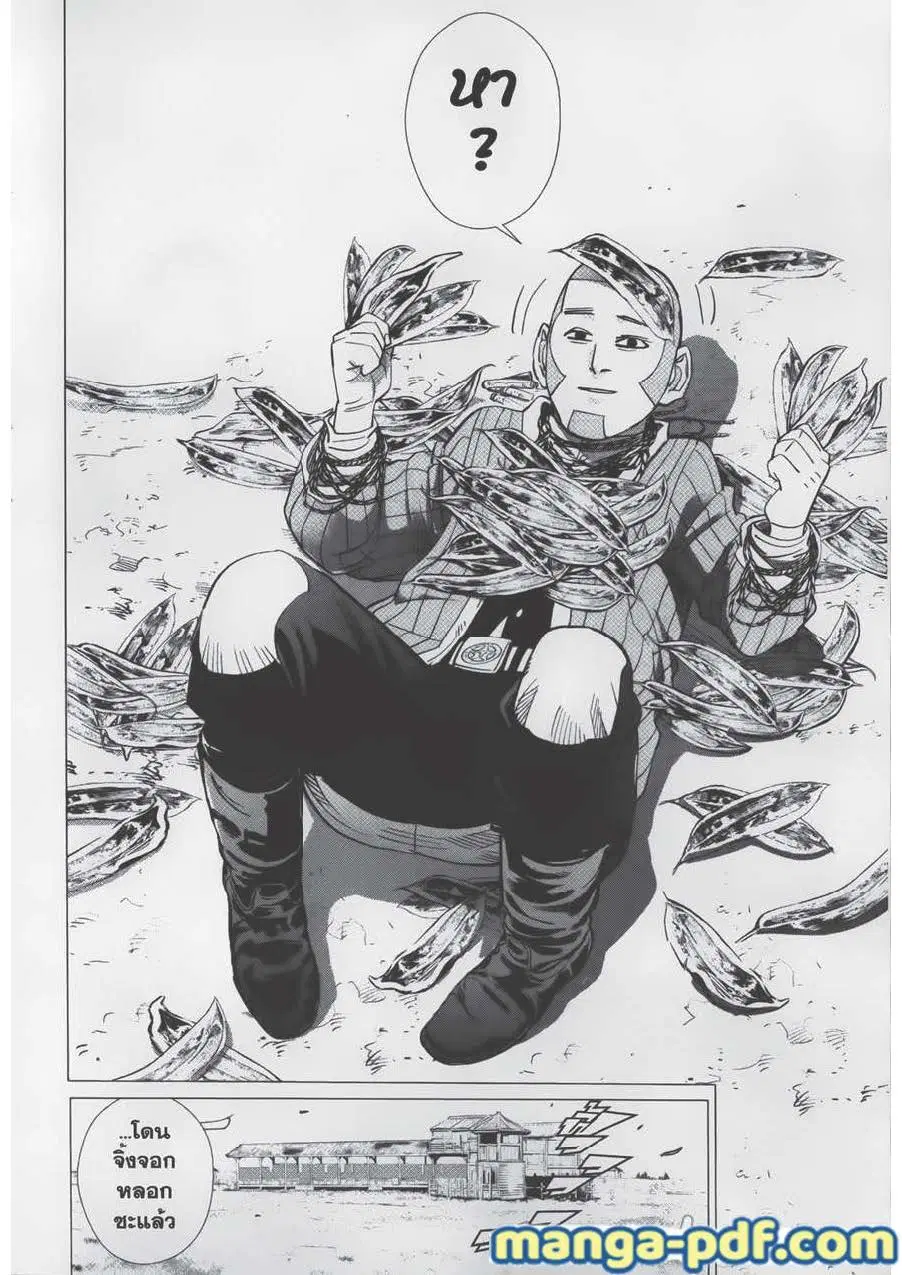 Golden Kamuy ตอนที่ 62 หน้า 20
