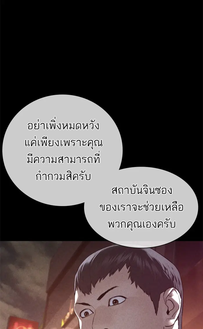 How to Fight ตอนที่ 151 หน้า 49
