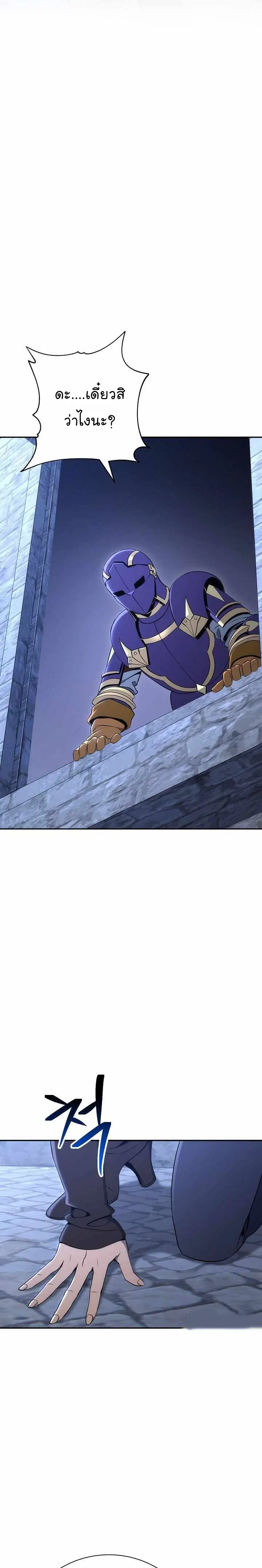 Skeleton Soldier ตอนที่ 166 หน้า 31