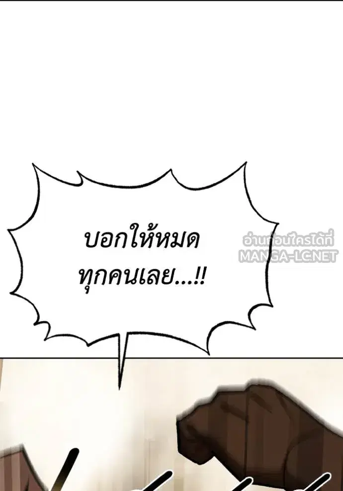 King of the Octagon ตอนที่ 171 หน้า 79