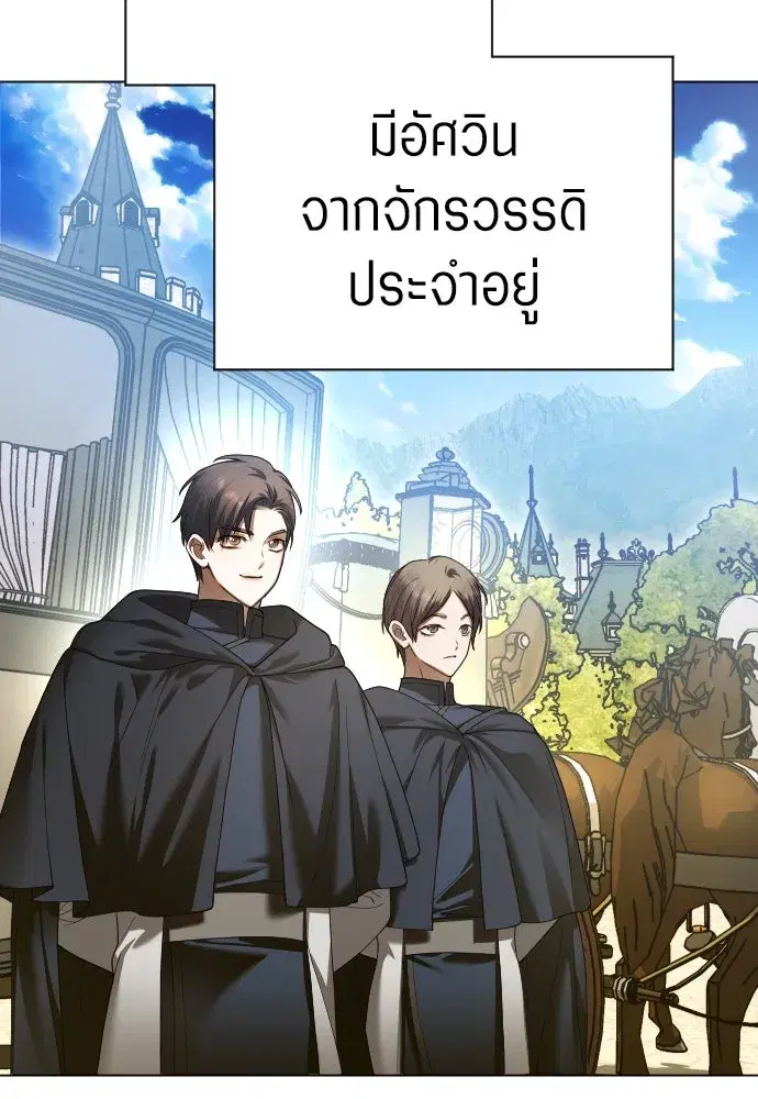 Your Throne ตอนที่ 248 หน้า 104