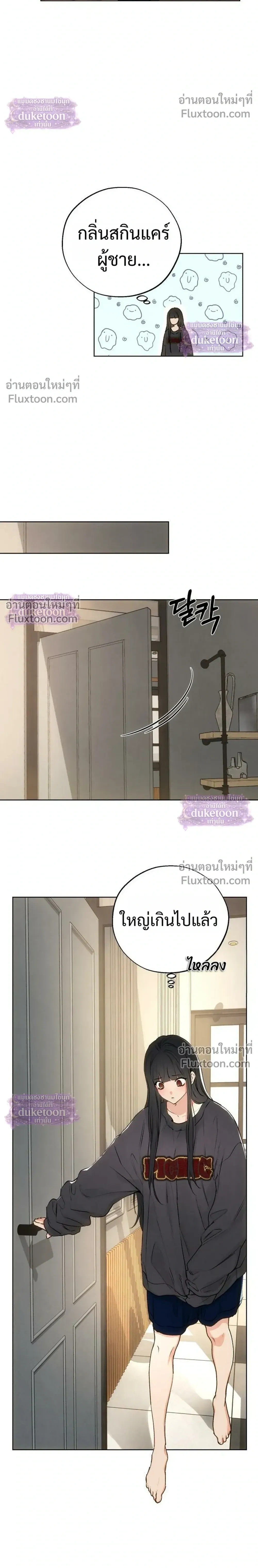 My Ancestor Is Watching – บรรพบุรุษกำลังเฝ้ามอง ตอนที่ 6 หน้า 16