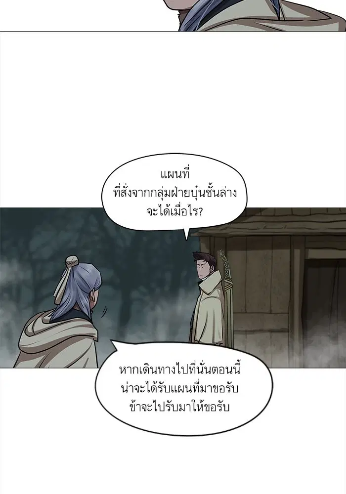 Escort Warrior ตอนที่ 28 หน้า 42