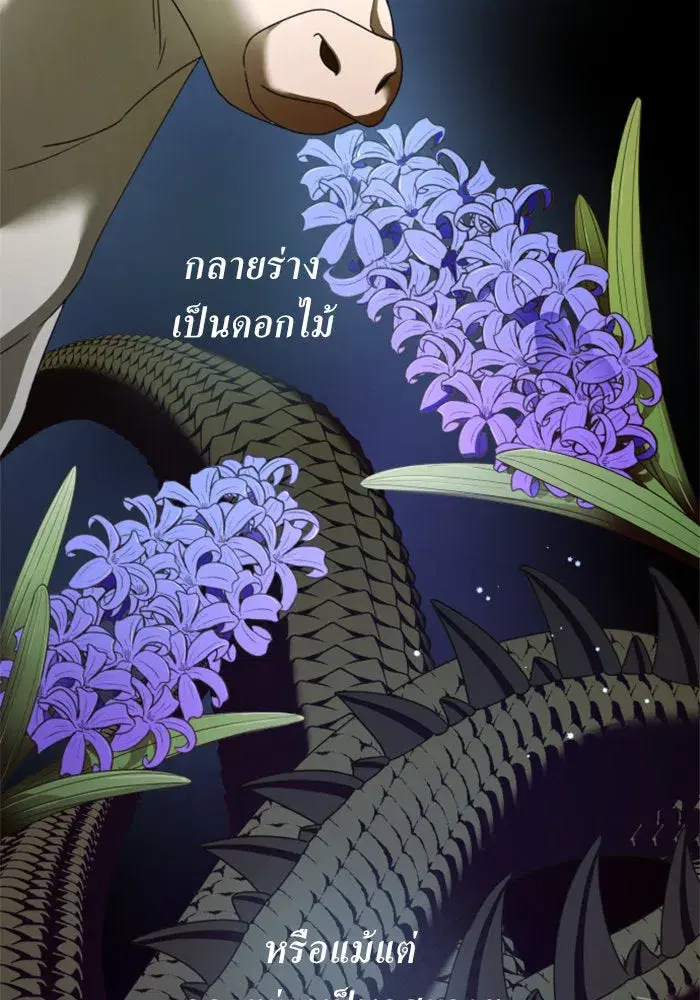 Your Throne ตอนที่ 121 หน้า 128