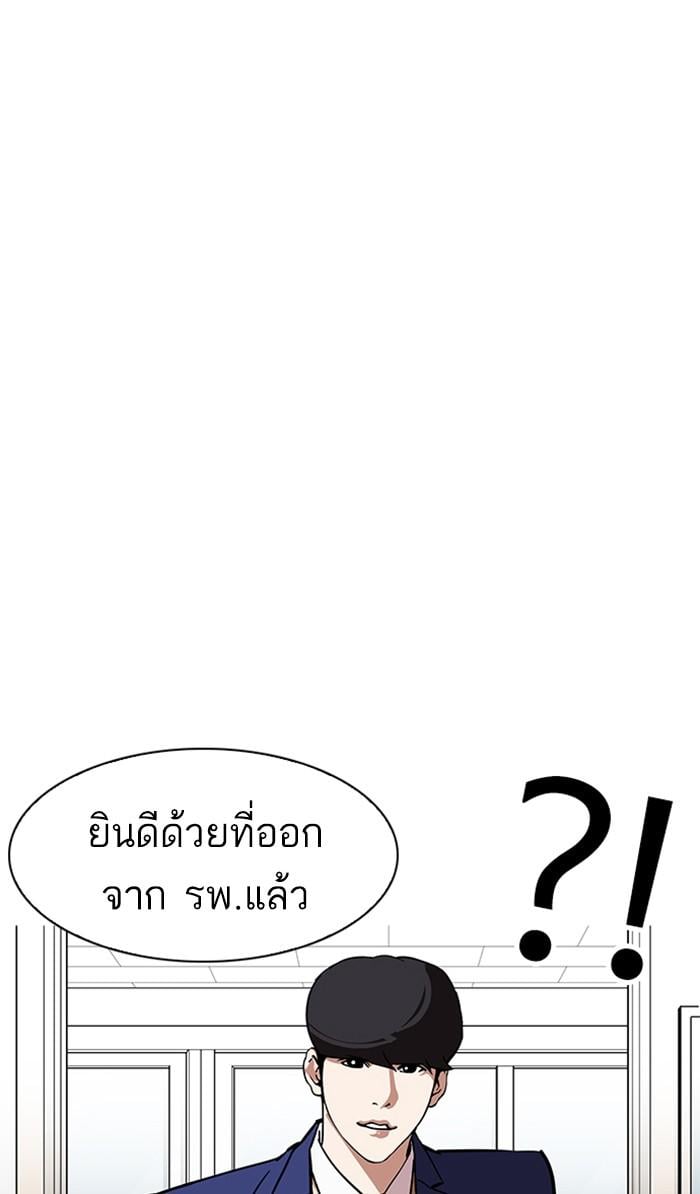 Lookism ตอนที่ 173 หน้า 15