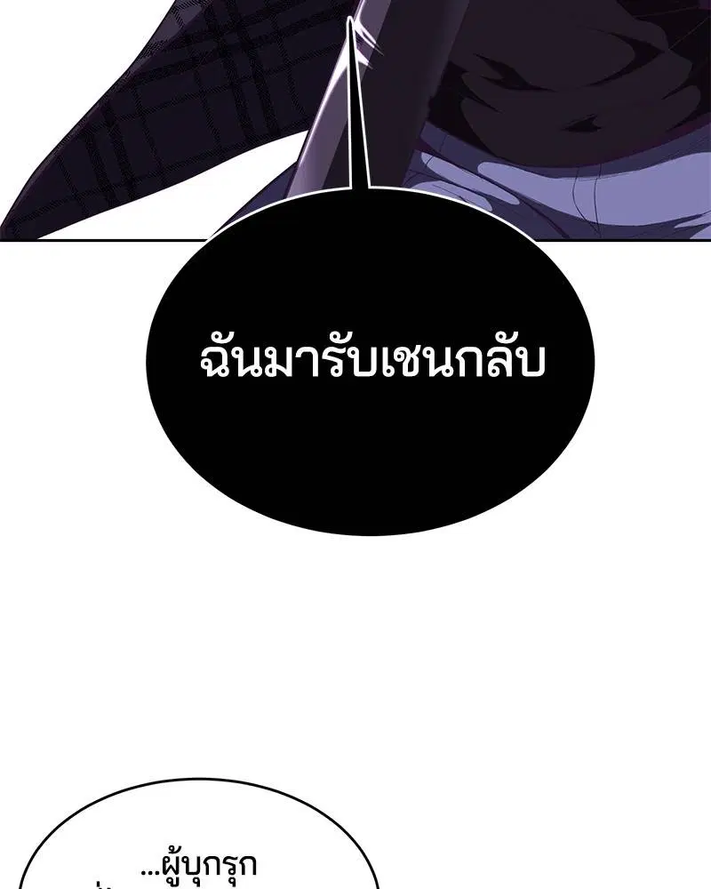 The Boy of Death ตอนที่ 87 หน้า 161