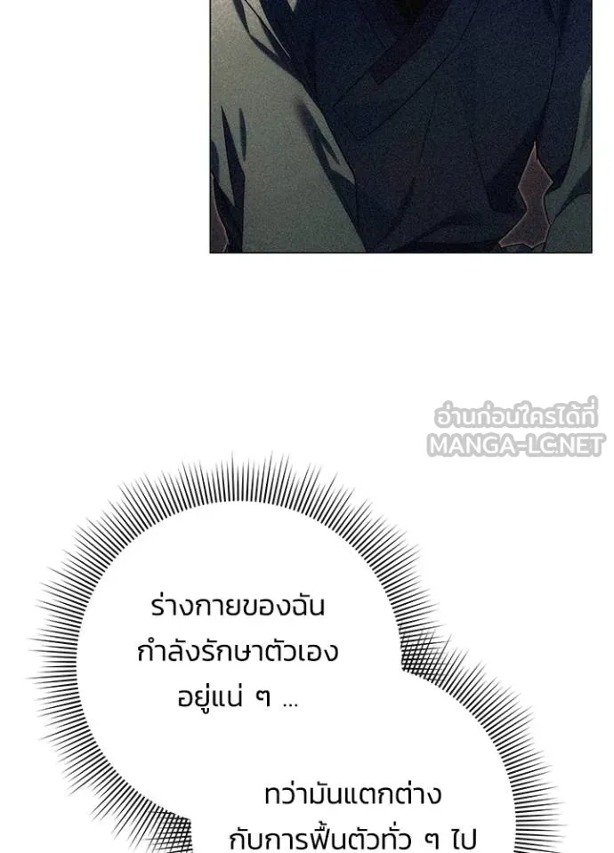 Night of the Ogre ตอนที่ 59 หน้า 104