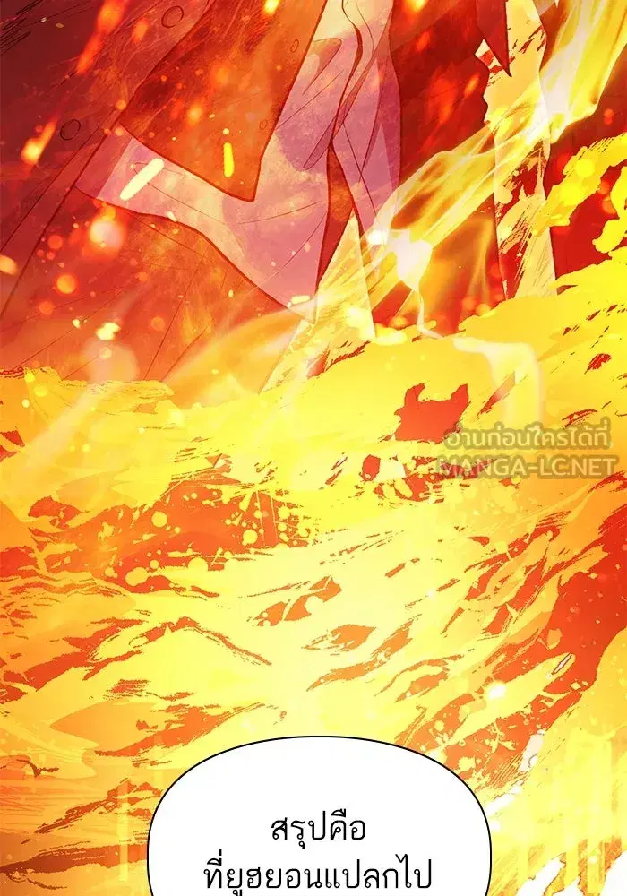 The S-Classes That I Raised (My S-Class Hunters) ตอนที่ 119 หน้า 9