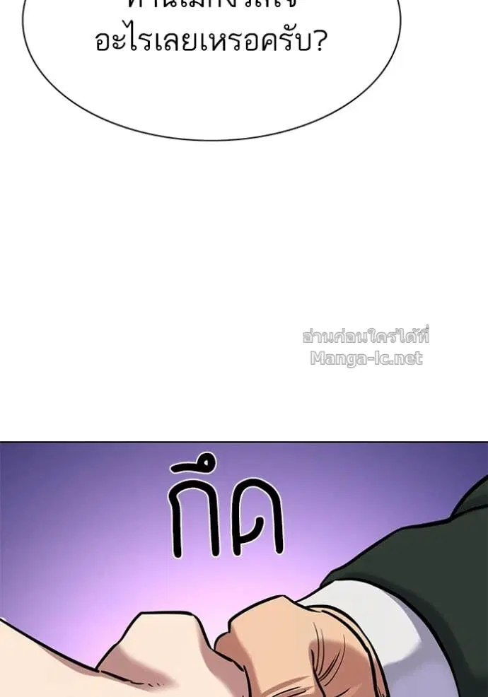 Reborn Rich ตอนที่ 133 หน้า 81