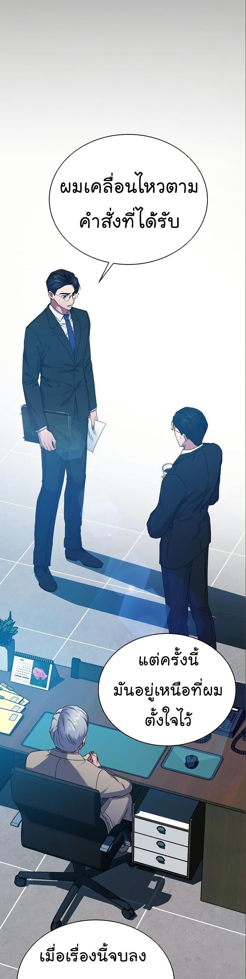 National Tax Service Thug ตอนที่ 30 หน้า 26