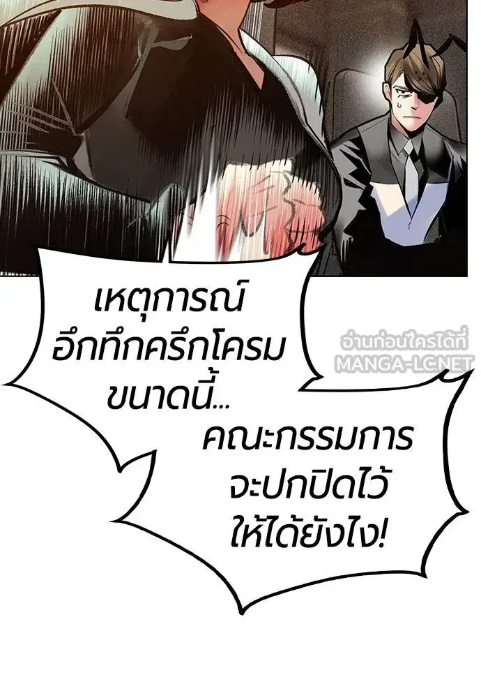 Jungle Juice ตอนที่ 145 หน้า 62