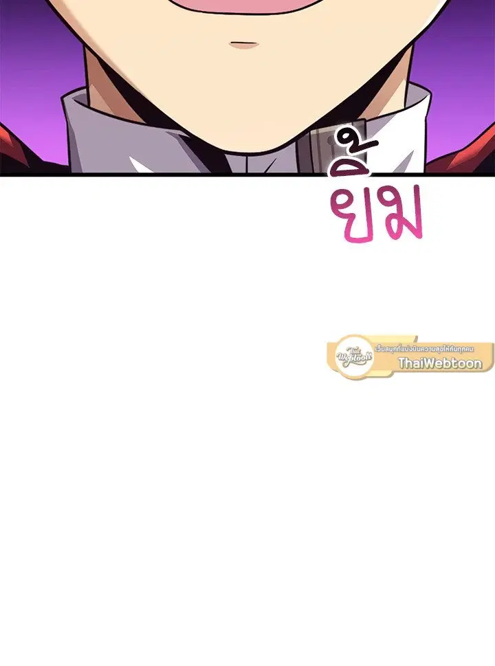 Arcane Sniper ตอนที่ 165 หน้า 67