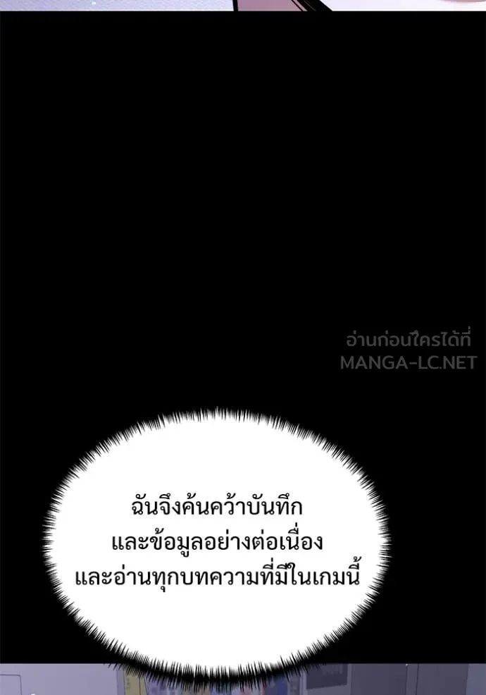 Terminally-Ill Genius Dark Knight อัศวินดำล่าท้าเวลา ตอนที่ 107 หน้า 16